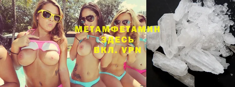 Метамфетамин Methamphetamine  Асино 