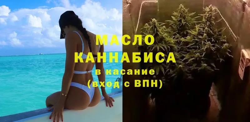 ТГК THC oil  Асино 